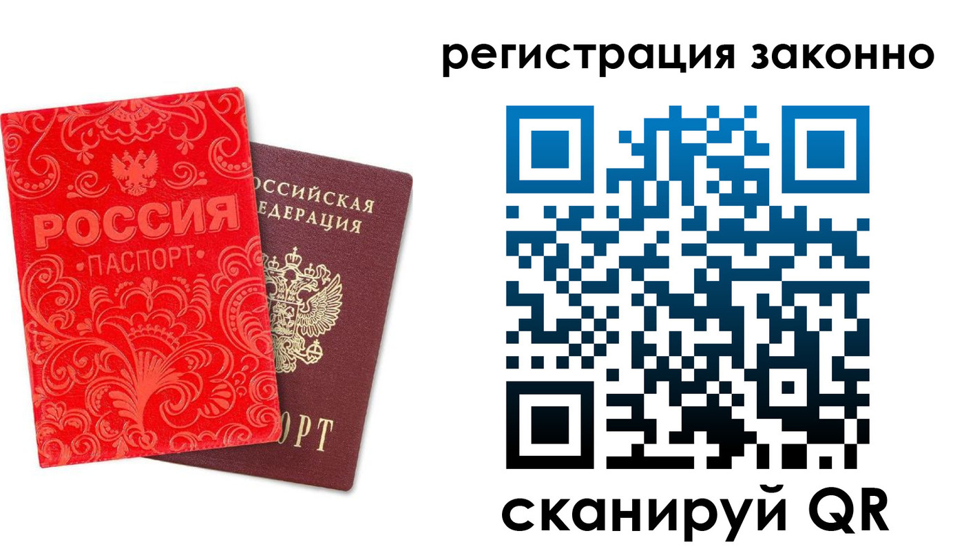 прописка регистрация в Калачинске