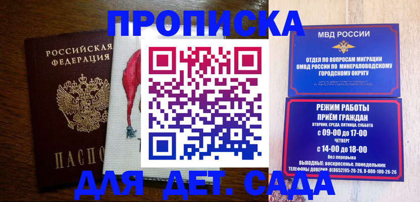 прописка поиск в Калачинске