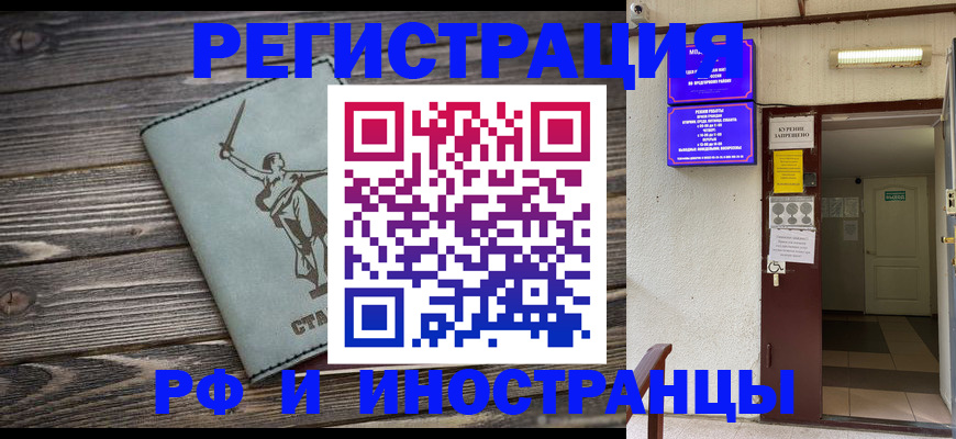 прописка для кредита в Калачинске