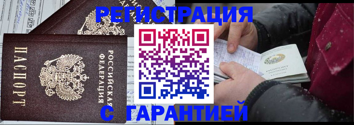 временная регистрация 2025 в Калачинске