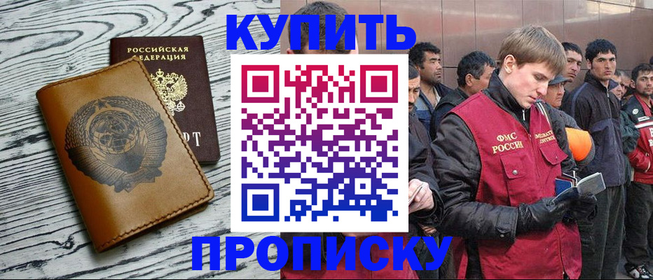 регистрация для школы в Калачинске