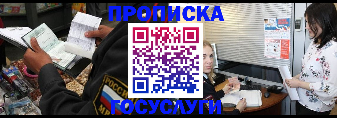 найти адрес прописки в Калачинске