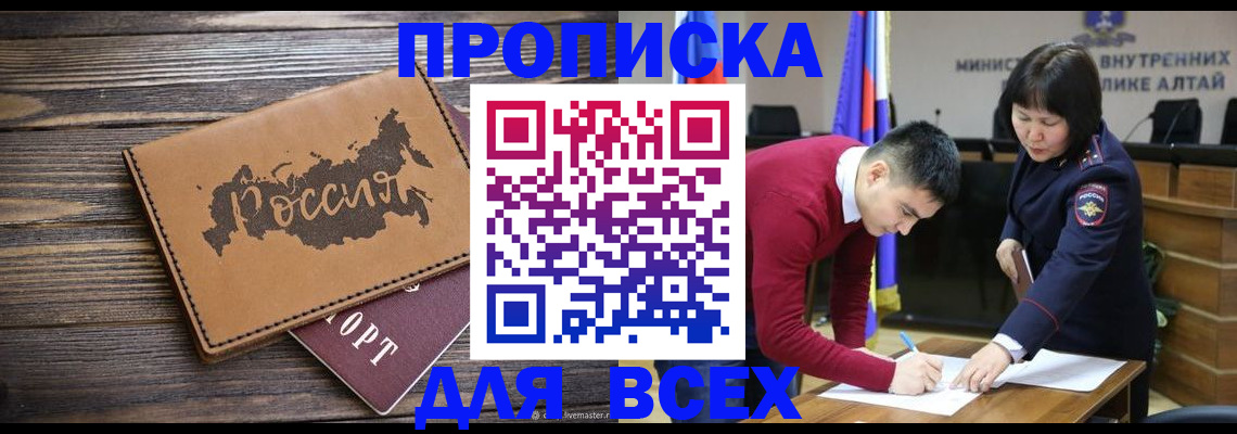 регистрация для дет. сада в Калачинске
